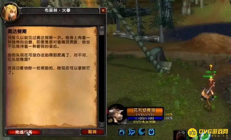 《魔兽世界》奥达努斯的头颅任务流程详解