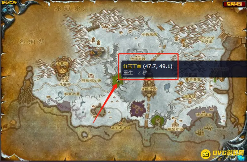 《魔兽世界》红玉丁香任务攻略