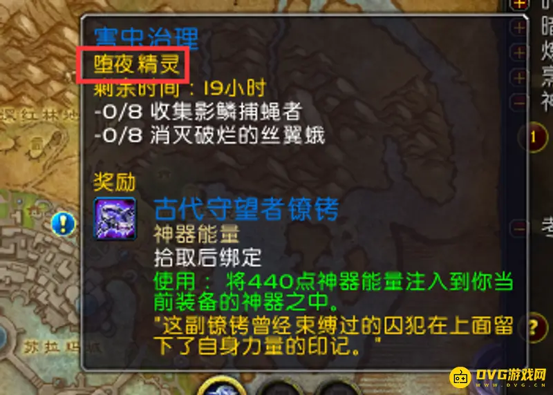 《魔兽世界》堕夜精灵声望速刷攻略
