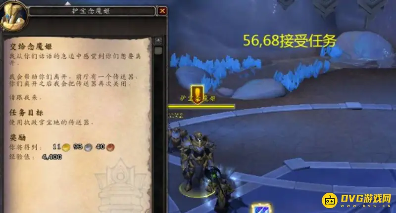 《魔兽世界》任务念魔姬的敌人攻略