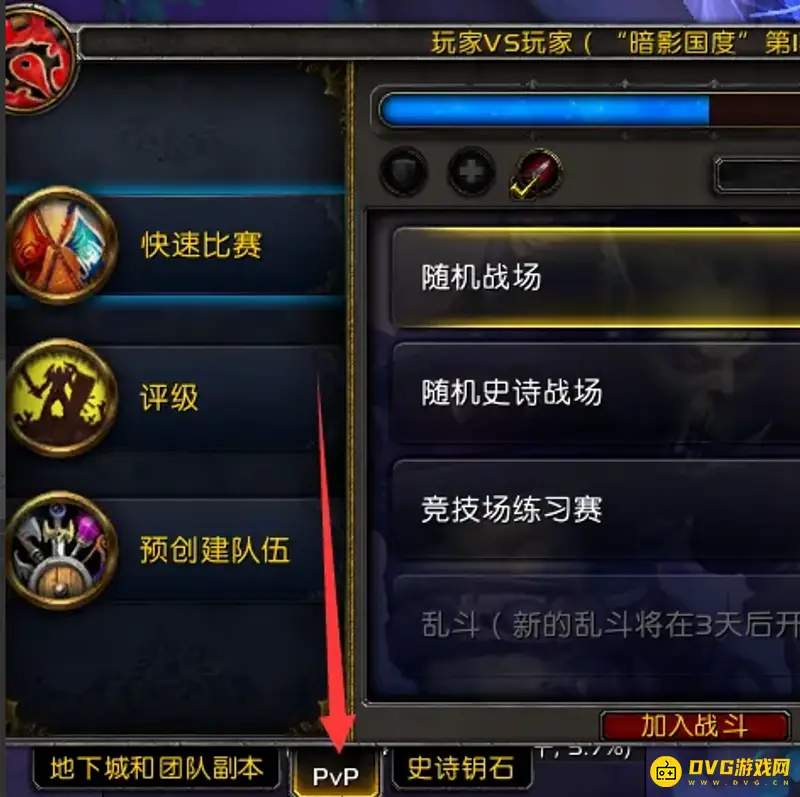 《魔兽世界》荣誉值满了怎么办