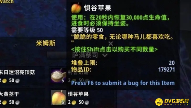 魔兽世界布兰契坐骑获得方法