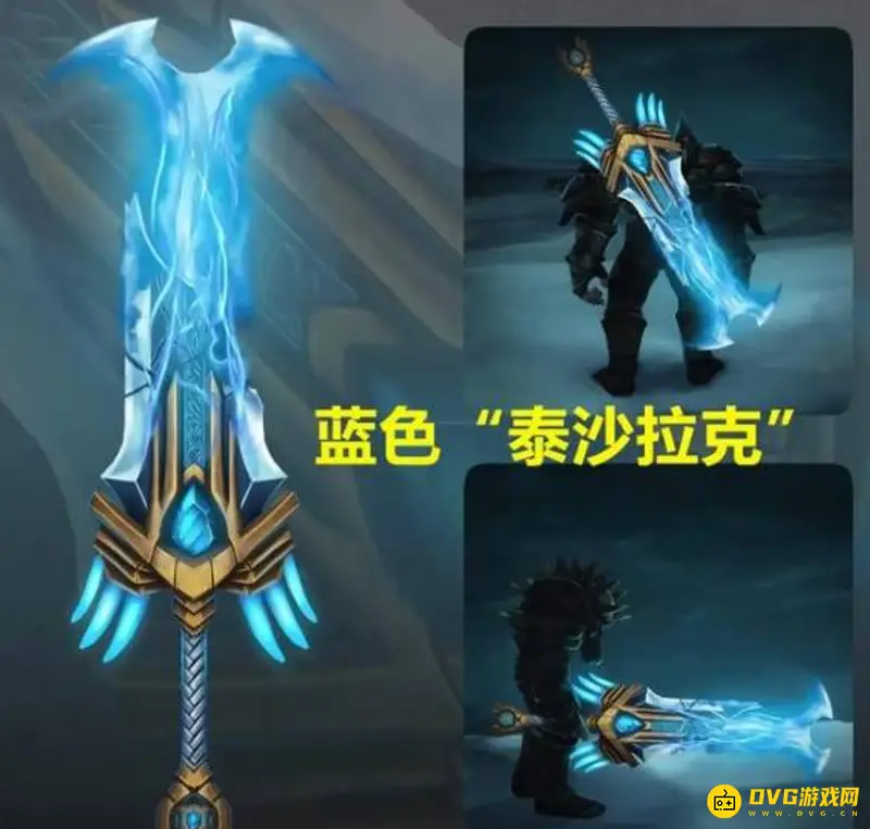 《魔兽世界》9.1泰沙拉克获取方法