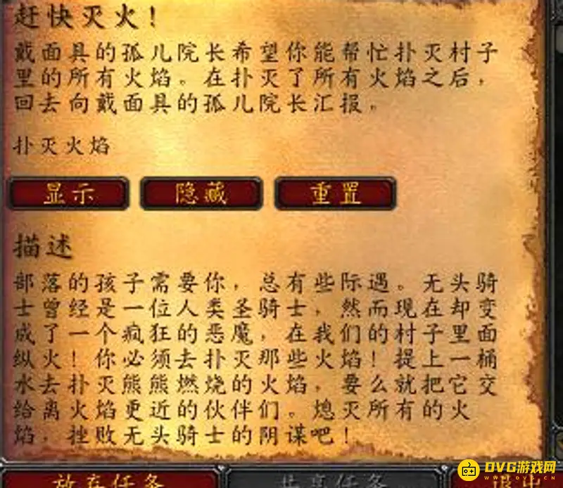 《魔兽世界》无头骑士刷取技巧