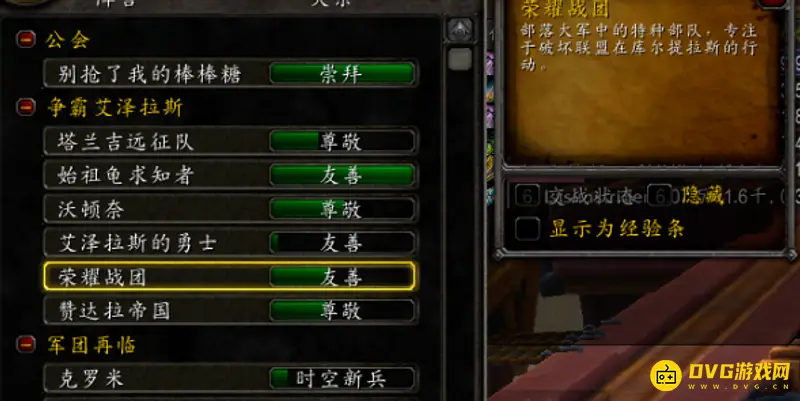 《魔兽世界》战鼓震天任务流程详解
