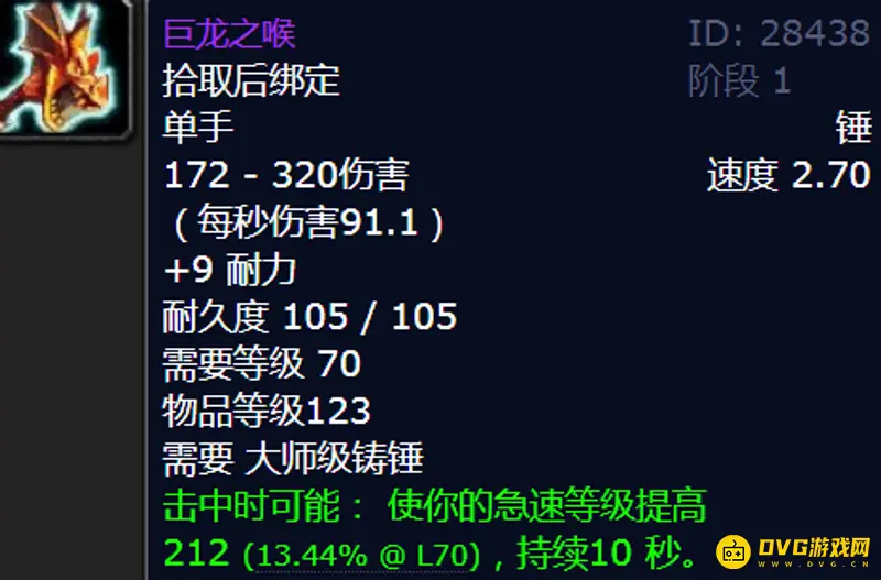 《魔兽世界》tbc锻造锤专精任务攻略