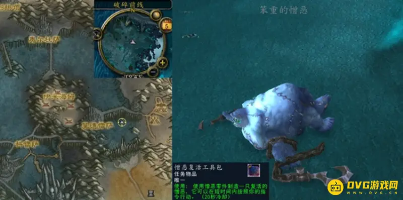 《魔兽世界》你的憎恶伙伴任务攻略