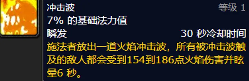 魔兽世界TBC法师A怪手法详解