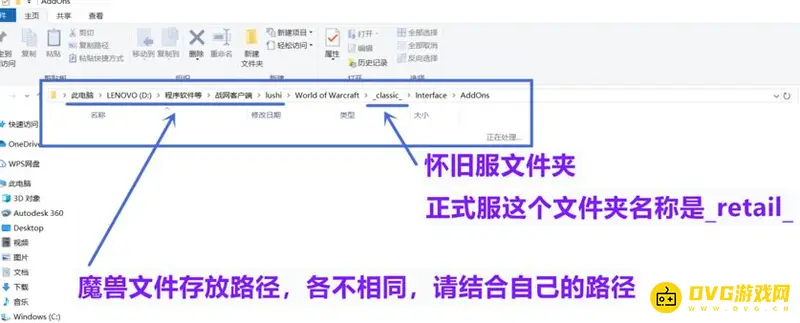 《魔兽世界》怀旧服有爱插件安装指南
