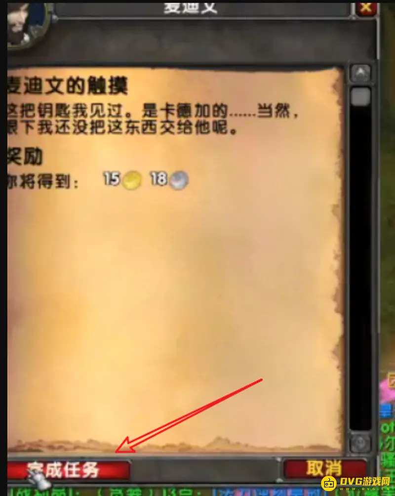 《魔兽世界》卡拉赞门任务流程详解