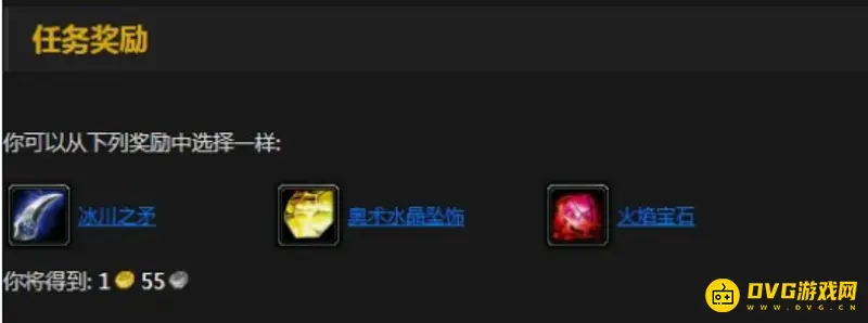《魔兽世界》法师职业任务一览