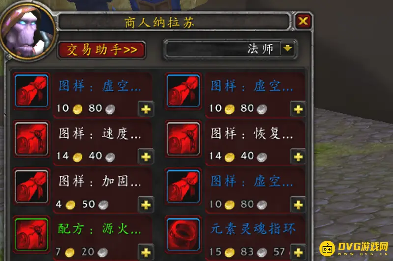 魔兽世界燃烧的远征库雷尼营地位置