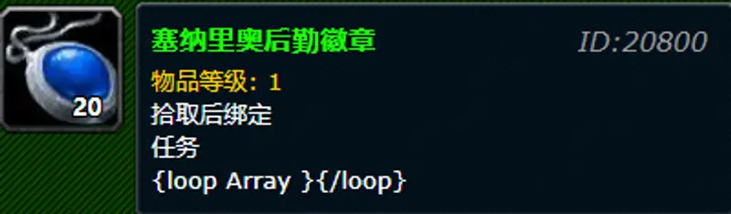 《魔兽世界》勇士的装备任务攻略