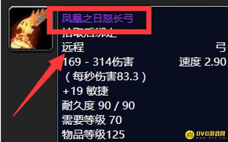《魔兽世界》TBC猎人P1毕业装备出处
