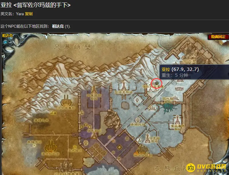 魔兽世界督军佐尔玛兹的钥匙制作方法