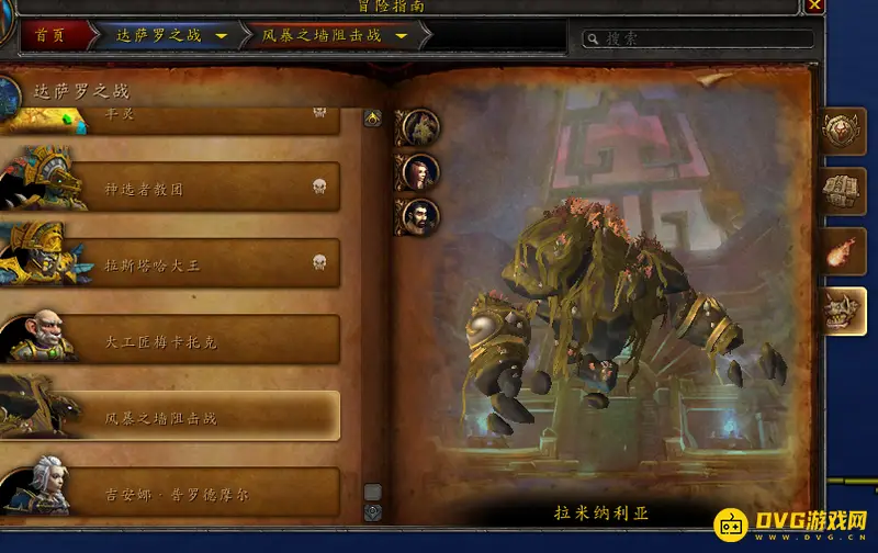 《魔兽世界》达萨罗之战怎么单刷-达萨罗之战单刷技巧