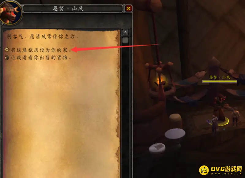 《魔兽世界》至高岭主线任务开启指南