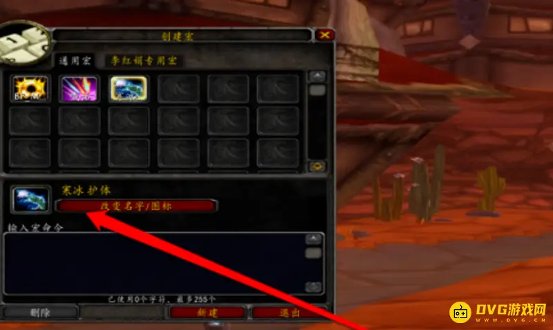 《魔兽世界》萨满图腾设置教程