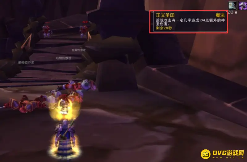 魔兽世界防骑拉怪用什么圣印