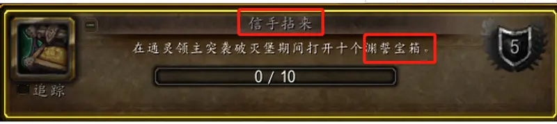 《魔兽世界》渊誓宝箱获取攻略
