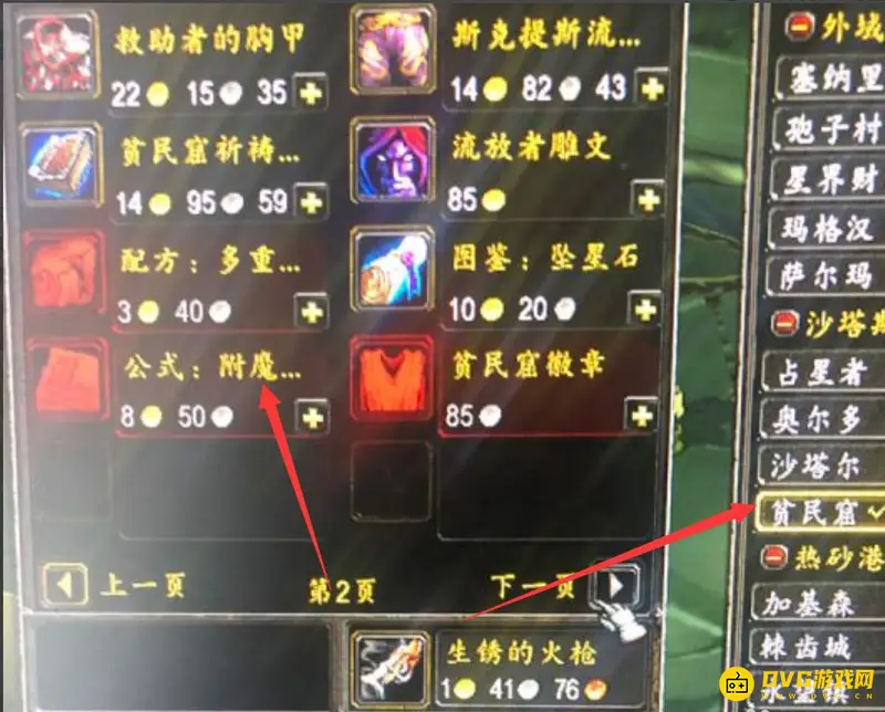 《魔兽世界》附魔戒指4属性怎么获得-附魔戒指属性详解