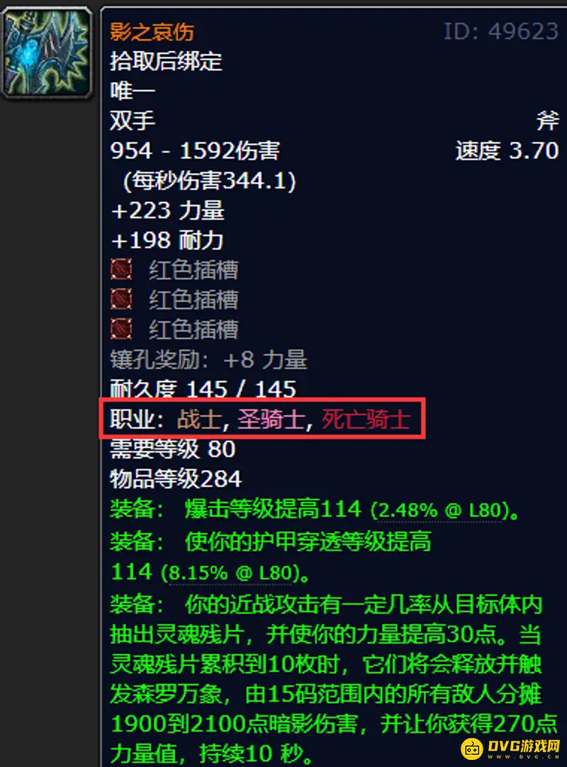 《魔兽世界》wlk战士表现解析