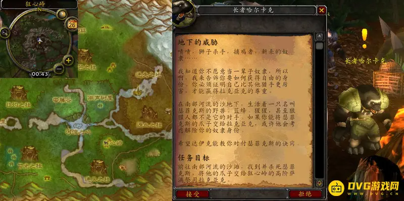 《魔兽世界》地下的威胁任务攻略