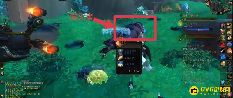 《魔兽世界》噬灭者激活方法详解