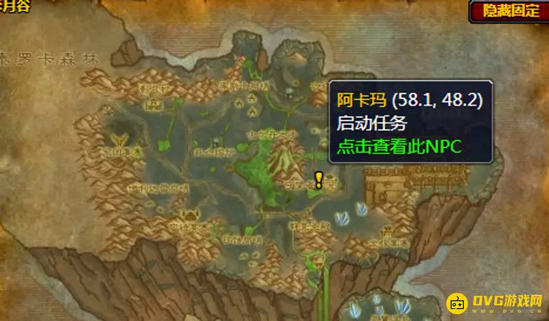 《魔兽世界》先知乌达鲁在哪-先知乌达鲁位置详解