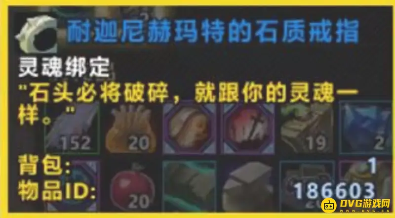 《魔兽世界》耐迦尼赫玛特之手坐骑获取攻略