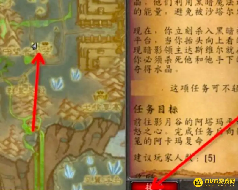 《魔兽世界》帮助阿卡玛任务怎么完成-影月谷黑暗神殿护送详解