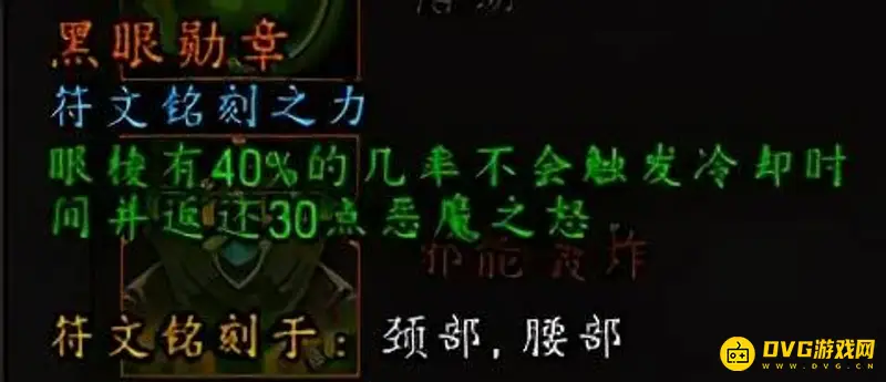 《魔兽世界》浩劫dh欧皇橙