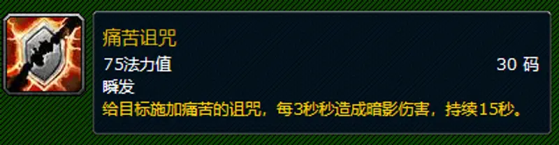 《魔兽世界》70术士PVE暗毁输出手法详解