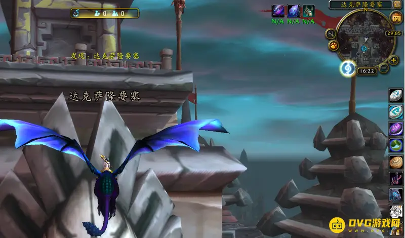 《魔兽世界》达克萨隆要塞位置详解