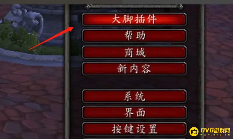 《魔兽世界》一键驱散功能设置详解