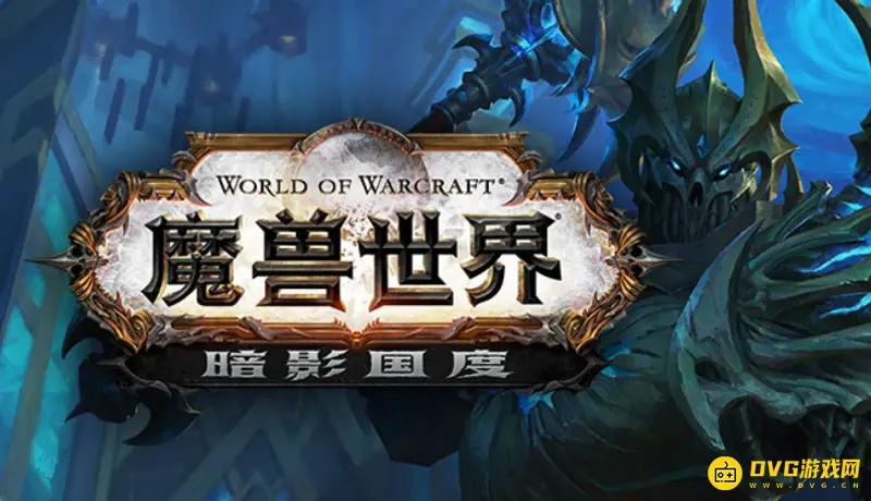 《魔兽世界》虚空龙日常任务