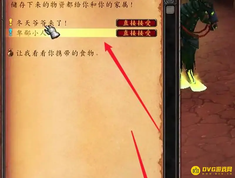 《魔兽世界》寒冬之握获取方法