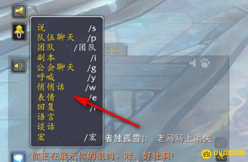 《魔兽世界》下跪方法详解
