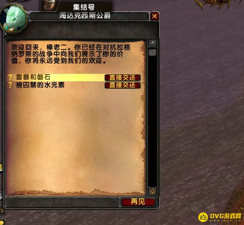 《魔兽世界》怀旧服灭火任务流程详解
