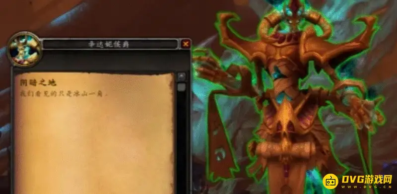 《魔兽世界》法夜突袭任务