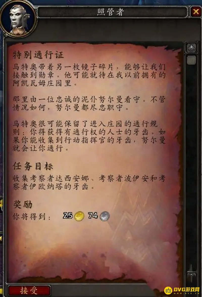 魔兽世界盟约战役1到9章流程详解