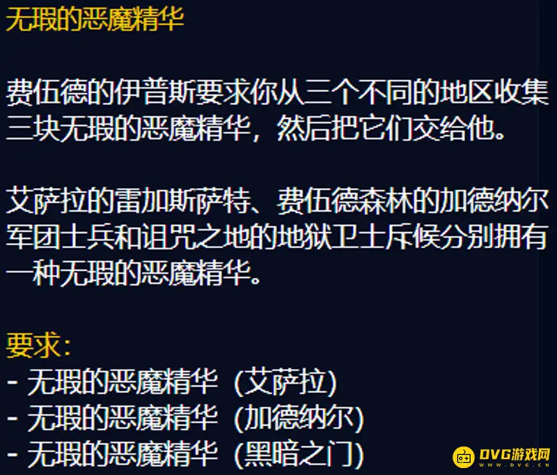 魔兽世界TBC术士召唤地狱火攻略