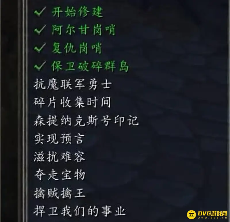 《魔兽世界》勇士之战任务流程详解