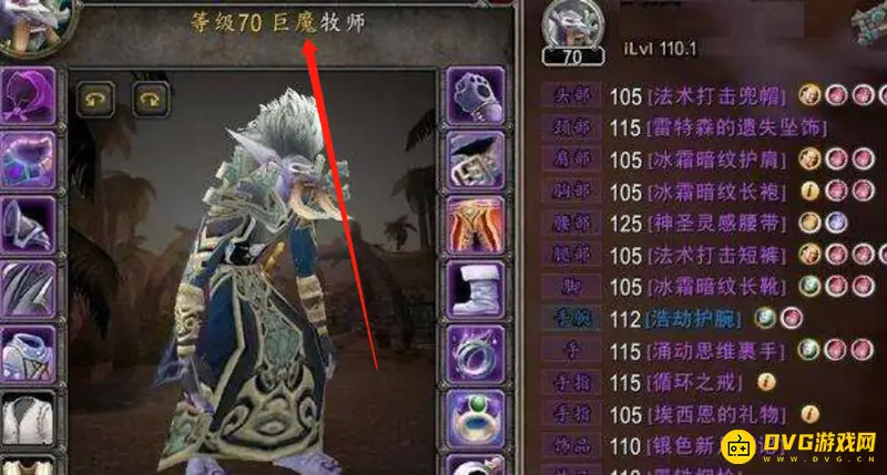 《魔兽世界》TBC暗牧输出顺序口诀