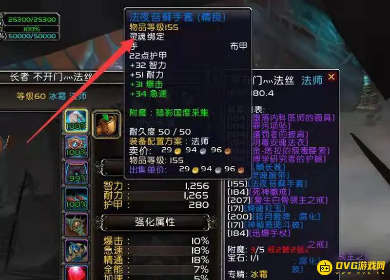 《魔兽世界》9.2火法属性堆叠指南