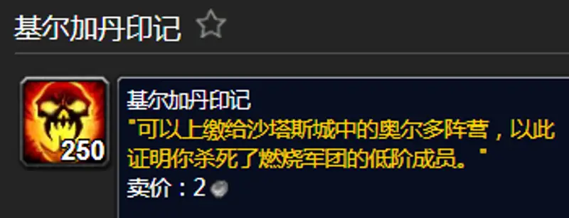 《魔兽世界》怀旧服奥尔多声望提升攻略