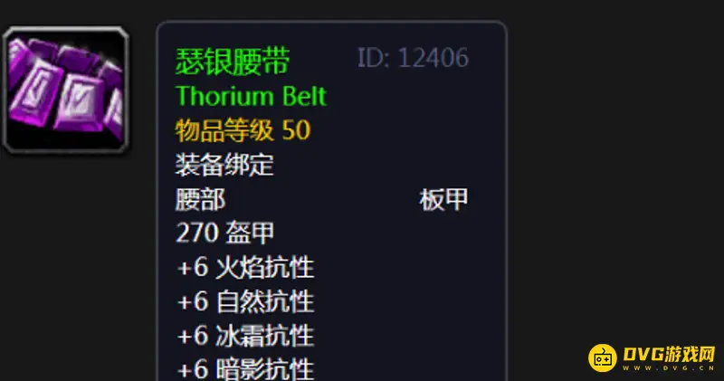 魔兽世界锻造1