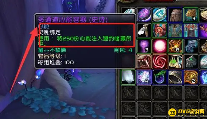 《魔兽世界》心能快速获取指南
