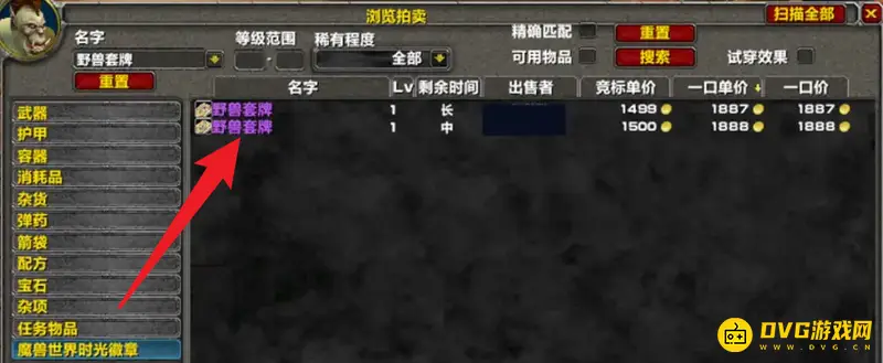 《魔兽世界》蓝龙卡牌饰品获取方法