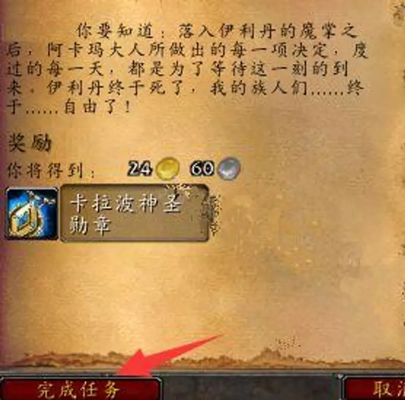 《魔兽世界》背叛者之死任务交付地点详解